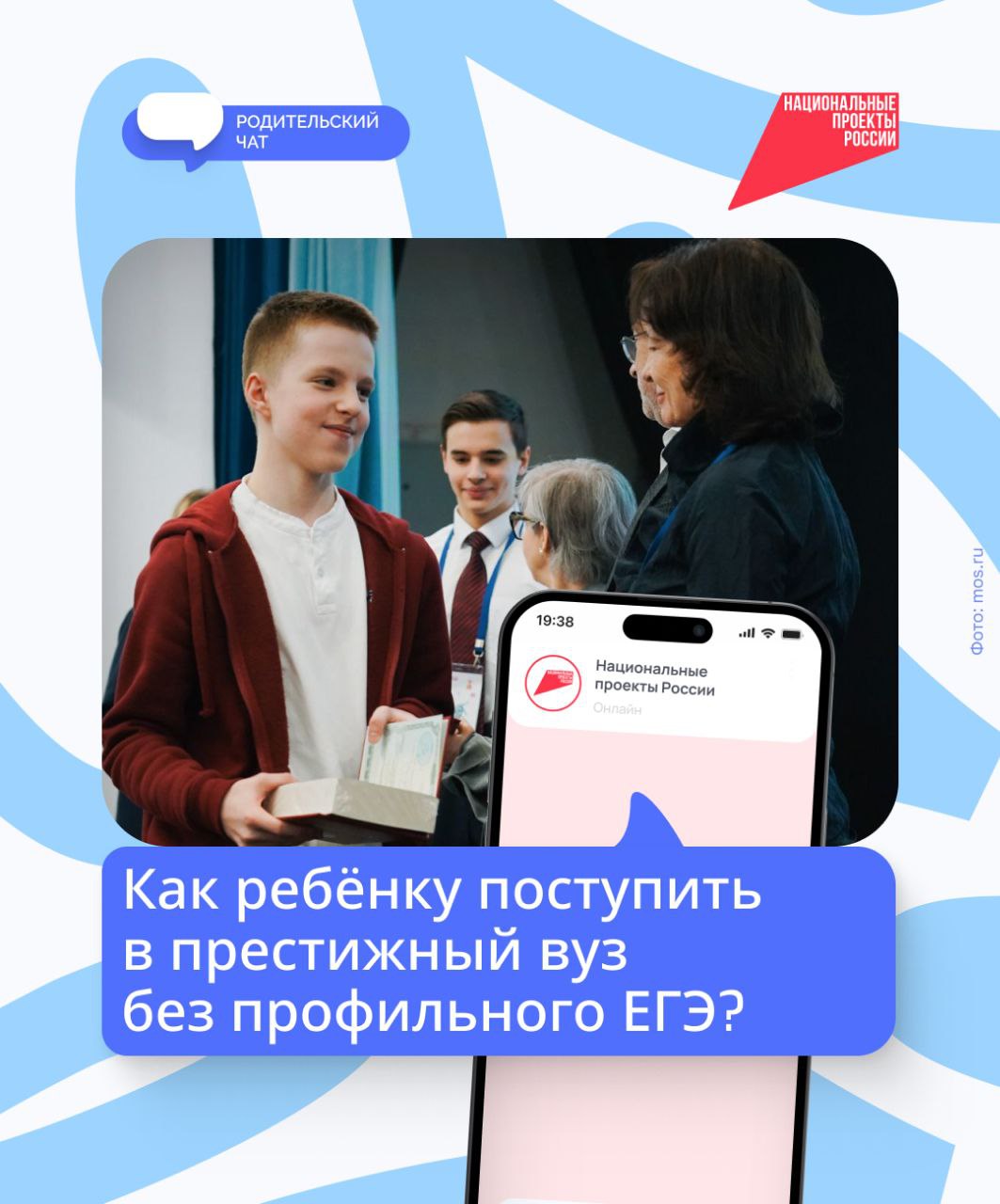 Ваш ребёнок может пройти на бюджет без вступительных экзаменов! Рассказываем, как