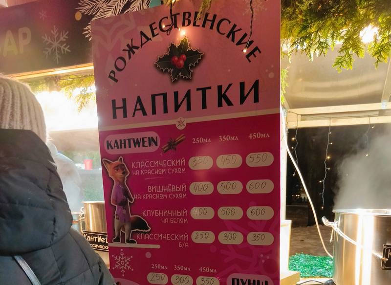 Торговля «Афродитой» на острове Канта в Калининграде нарвалась на штраф