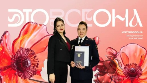 #ЭтоВсеОна. Знакомьтесь: заместитель начальника управления по работе с личным составом - начальник отдела морально-психологического обеспечения УРЛС УМВД полковник полиции Татьяна Абрамович А рядом с ней – та, кто стал для...