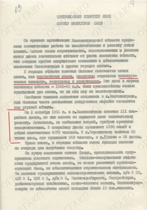 ��������������� ������� �������� ������ 10-����� ��� ��� �������� ���� � ������ � ������� � 1950-�