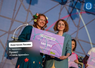 Рассказываем о некоторых проектах-победителях калининградской молодёжи в конкурсе Росмолодёжь.Гранты