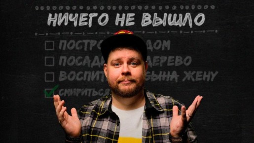 Простой и честный ростовский юмор: в Калининграде пройдёт стендап-концерт Андрея Атласа 18+