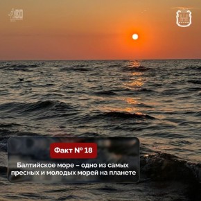 22 марта в России отмечают День Балтийского моря