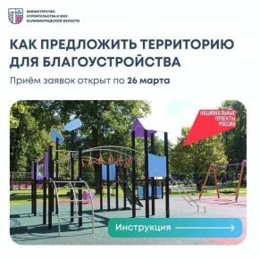 Жители области предложили уже более 170 идей благоустройства на платформе Госуслуг