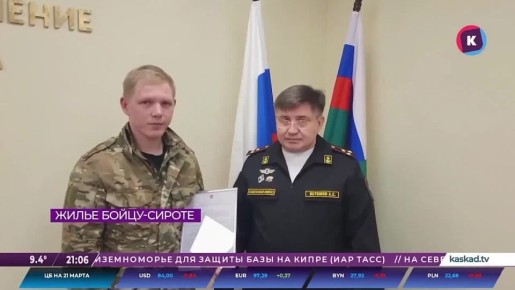 Офицеры военного следственного управления СК России по Балтийскому флоту оказали помощь участнику специальной военной операции в реализации права на приобретение жилья