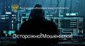 По иску прокурора города Светлого суд взыскал в пользу пенсионерки денежные средства, похищенные в результате дистанционного мошенничества