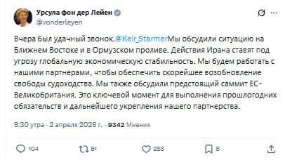 Глава Еврокомиссии отчиталась о переговорах с британским премьером