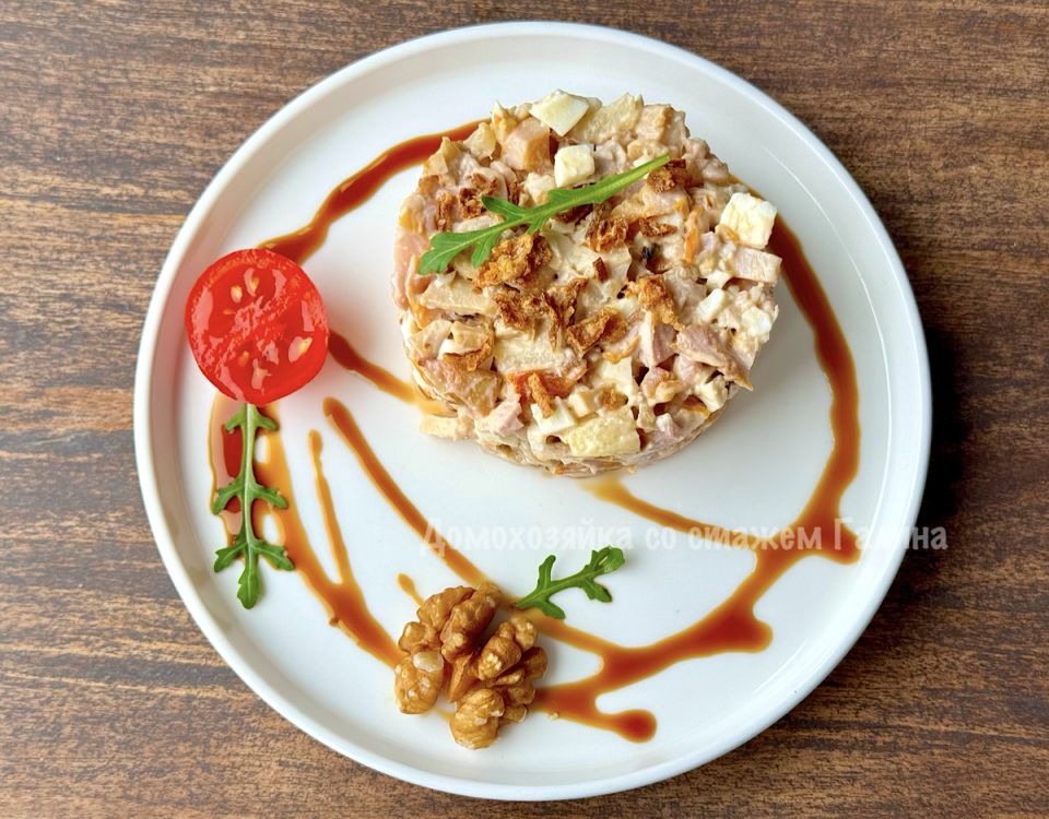 Новый взгляд на классический салат "Курочки Ряба"