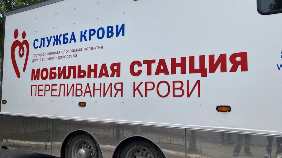 ГБУЗ «Станция переливания крови Калининградской области» информирует о размещении мобильной станции заготовки крови