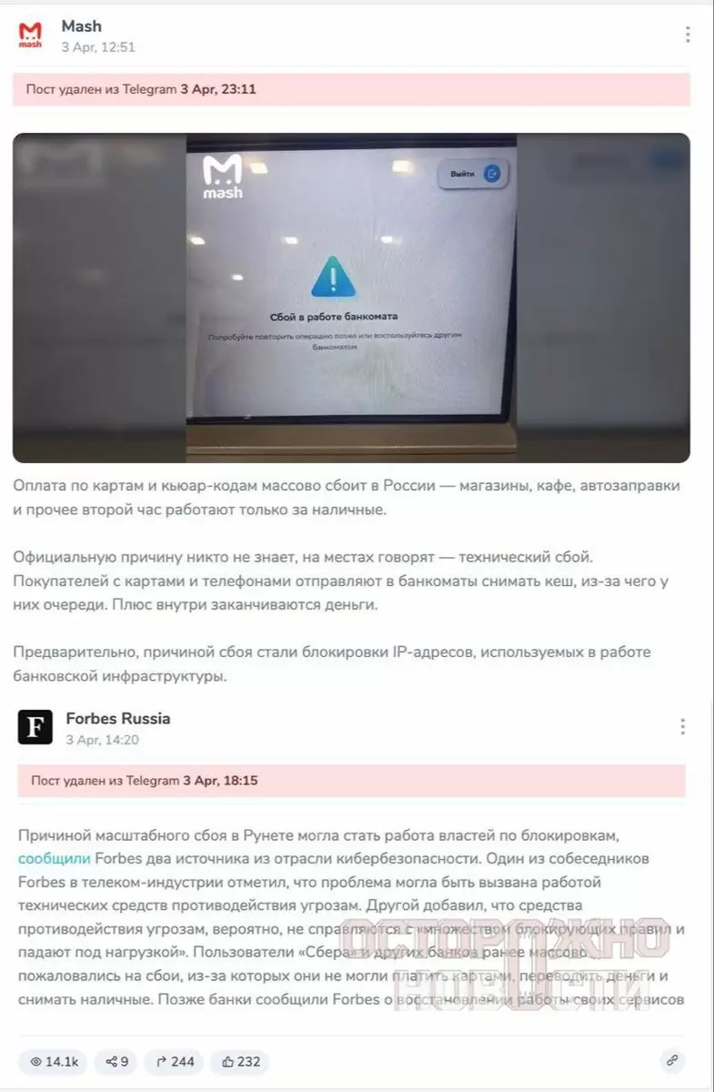 РКН отреагировал на слухи о банковском сбое и интернет-блокировках