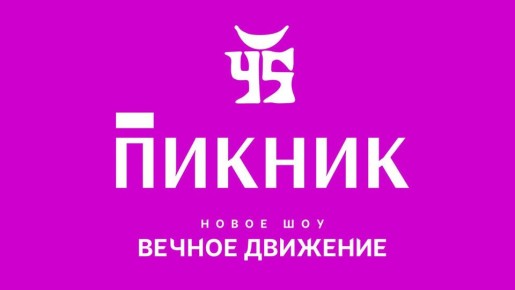 ����� ������� � ���������: ������ ������� � �������� ���������� ����� ��������� � ������������ 12+