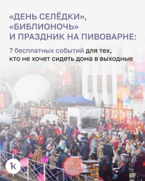 В ближайшие дни в Калининграде и области пройдёт сразу несколько крупных мероприятий