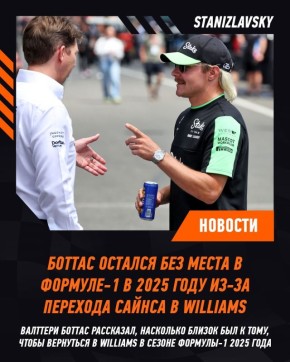 ������ �������� ��� �����: � ��� ������� ��� ���������� � Williams?