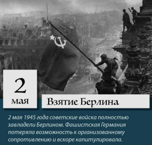 ���� ������ �������. 16 ������ 1945 ���� �������� ���������� �������������� ��������