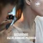 В калининградском Центре специализированных видов медицинской помощи проведут акцию по ранней диагностике рака кожи