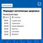 В Полесском и Озёрском округах с 18 мая начнёт работу проект «Калининградская область – здоровье в каждый дом!»