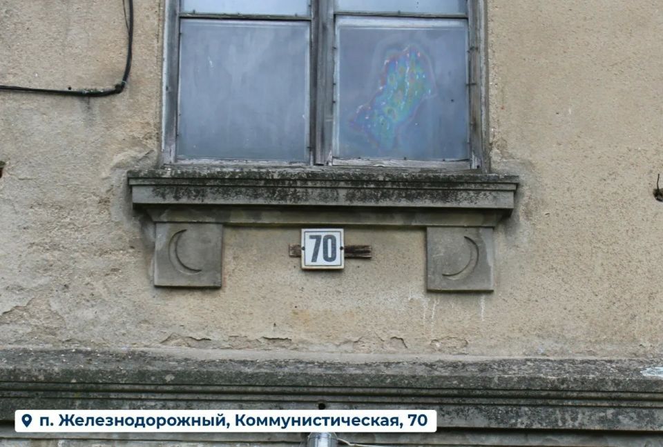 В Железнодорожном продолжают приводить в порядок старые дома В Железнодорожном продолжают приводить в порядок старые дома