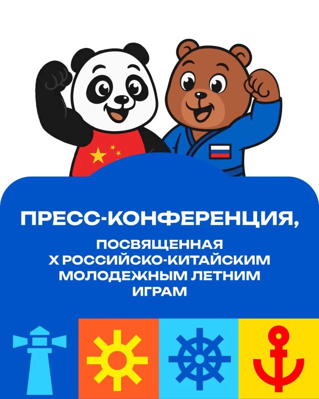 Сегодня продолжим рассказывать о юбилейных X Российско-Китайских молодежных летних играх в Калининградской области