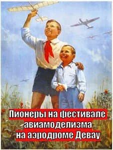 19 мая — День пионерии. Для Калининградской области праздник не просто родной: у нас ведь есть целый город Пионерский 19 мая — День пионерии. Для Калининградской области праздник не просто родной: у нас ведь есть целый город Пионерский