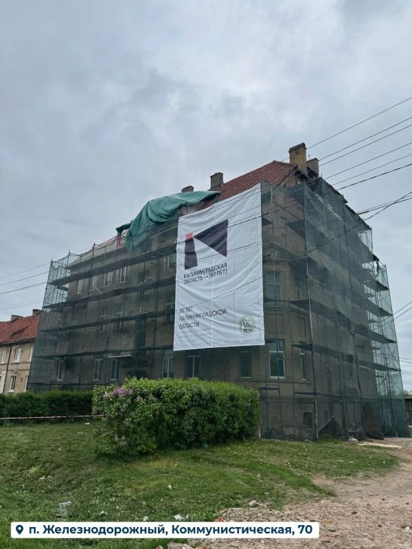 В Железнодорожном продолжают приводить в порядок старые дома