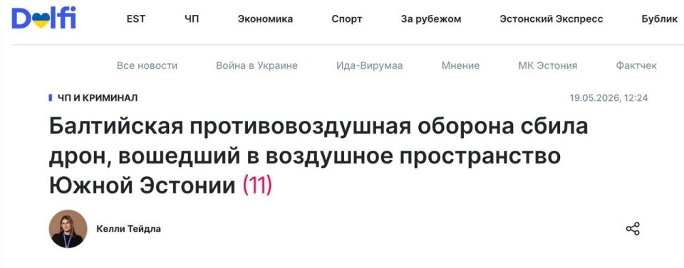 Евгений Лисицын: Истребитель НАТО впервые сбил украинский БПЛА над Эстонией