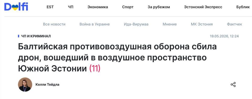 Истребитель НАТО впервые сбил украинский беспилотник в небе над Эстонией