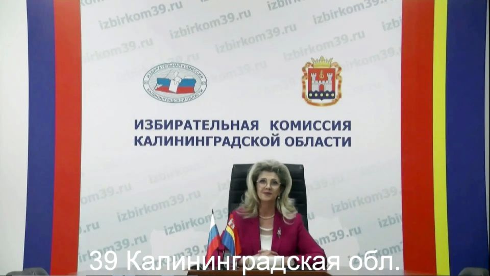 Центральная избирательная комиссия Российской Федерации предложила кандидатуру Инессы Винярской для избрания на должность председателя избирательной комиссии Калининградской области состава 2026-2031 годов Центральная избирательная комиссия Российской Федерации предложила кандидатуру Инессы Винярской для избрания на должность председателя избирательной комиссии Калининградской области состава 2026-2031 годов