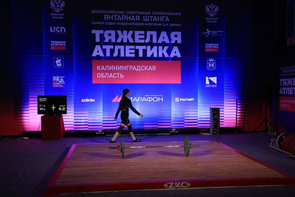В Калининграде проходят 26-е всероссийские соревнования по тяжёлой атлетике «Янтарная штанга» В Калининграде проходят 26-е всероссийские соревнования по тяжёлой атлетике «Янтарная штанга»