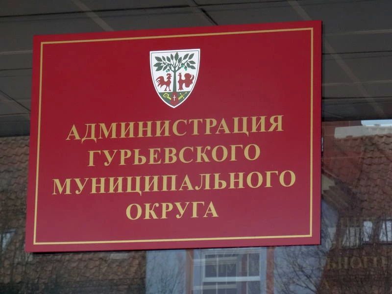 В Гурьевском районе изымают украденные 10 лет назад участки 0
