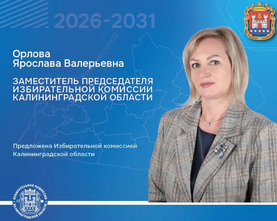 На состоявшемся первом заседании облизбиркома 9 состава, как мы сообщали ранее, были избраны Председатель, заместитель председателя и секретарь комиссии На состоявшемся первом заседании облизбиркома 9 состава, как мы сообщали ранее, были избраны Председатель, заместитель председателя и секретарь комиссии