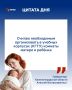 Нужны ли в университетах комнаты матери и ребёнка?