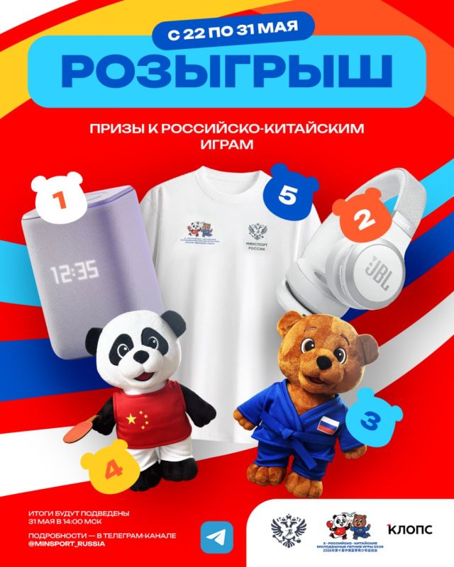 Калининграде пройдут юбилейные Российско-Китайские молодежные игры
