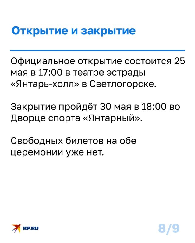 Российско-Китайские молодежные летние игры – 2026: три города, 12 видов и награждение у стен собора Российско-Китайские молодежные летние игры – 2026: три города, 12 видов и награждение у стен собора