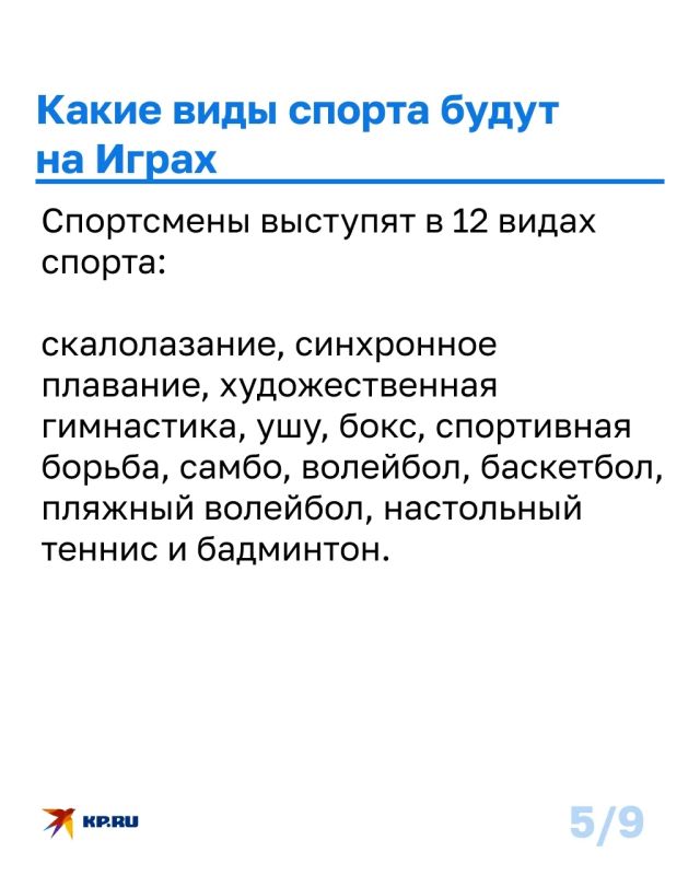 Российско-Китайские молодежные летние игры – 2026: три города, 12 видов и награждение у стен собора Российско-Китайские молодежные летние игры – 2026: три города, 12 видов и награждение у стен собора