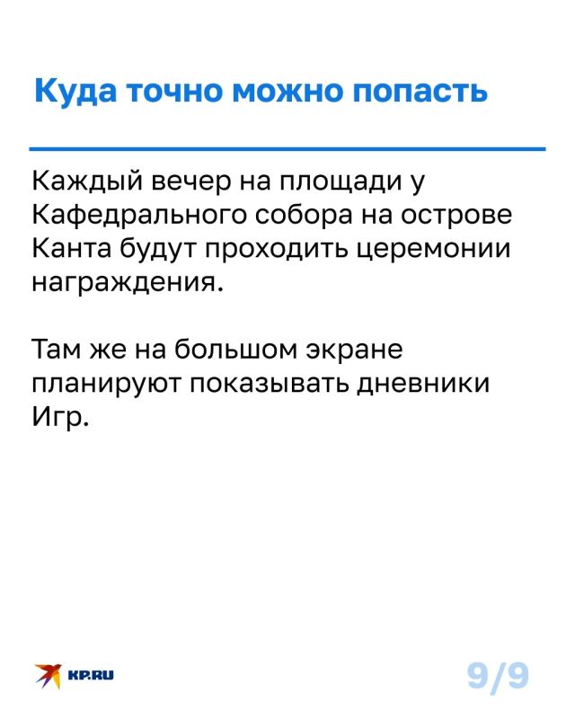 Российско-Китайские молодежные летние игры – 2026: три города, 12 видов и награждение у стен собора Российско-Китайские молодежные летние игры – 2026: три города, 12 видов и награждение у стен собора
