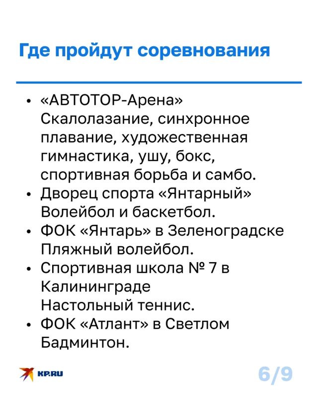Российско-Китайские молодежные летние игры – 2026: три города, 12 видов и награждение у стен собора Российско-Китайские молодежные летние игры – 2026: три города, 12 видов и награждение у стен собора
