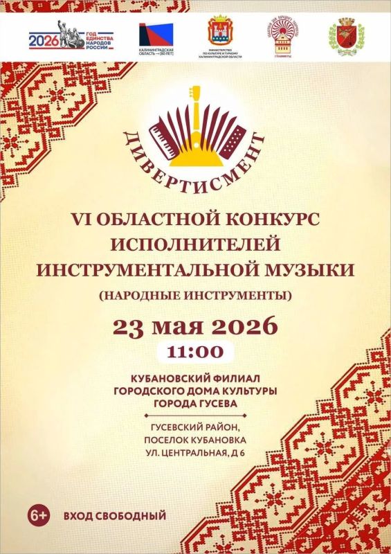 Яркие музыкальные события пройдут в Гусевском округе Яркие музыкальные события пройдут в Гусевском округе