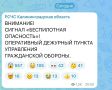 В Калининградской области впервые объявили беспилотную опасность