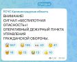 По всему Калининграду объявлена угроза атаки дронов