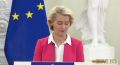 ИСТЕРИЧНАЯ РУССОФОБИЯ. Глава Еврокомиссии фон дер Ляйен только что наглядно продемонстрировала, на каком уровне ненависти находится эта истеричная русофобия, царящая в Европейском Союзе, полностью оторванном от реальности