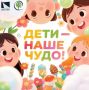 1 июня в Центральном парке отпразднуют День защиты детей