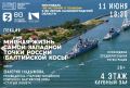 В Калининградской областной научной библиотеке расскажут о «Мирной жизни самой западной точки России (Балтийской косы)»