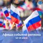 12 июня на Верхнем озере в Калининграде пройдёт фестиваль «Я горжусь своей страной»