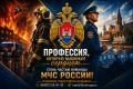 Главное управление МЧС России по Калининградской области приглашает на службу по контракту на должности старшего инженера, начальника отделения, старшего инспектора, старшего дознавателя, инспектора, дознавателя Управления...