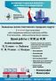 Поезд здоровья продолжает свою работу в регионе