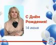 Сегодня празднует День Рождения Светлана Абакумец – секретарь Калининград-Ленинградской ТИК