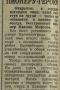 В нашей сегодняшней «исторической рубрике» напомним подписчикам, о чём писала главная областная газета ровно 45 лет назад