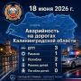 За сутки сотрудниками Госавтоинспекции выявлено 4684 нарушений Правил дорожного движения, в том числе: