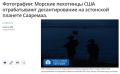 Американские "Морские котики" отработали высадку на крупнейший остров в Эстонии