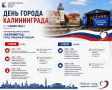 Полная афиша Дня города уже здесь!